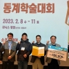 차세대융합기술연구원, ‘CDE DX Awards 2022’ 공공기관 부문 금상 수상