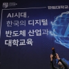삼성전자 김기남·SK하이닉스 박정호 “첨단기술 경쟁력은 인력에서 나와…양성 시급”