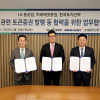 선박 ‘조각투자’ 시대 열자…HJ중공업 STO 선박금융 활성화 협약