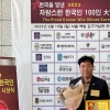 송도호 서울시의원, ‘2023 한국을 빛낸 자랑스런 한국인 100인 대상’ 수상