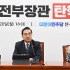 민주 “與법사위원장 이상민 탄핵 직무유기”…김도읍 “개입 여지 없어”
