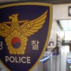 공수처, 서울청 압수수색…‘경찰 계급 넘버4’ 억대 뇌물 겨눴다