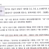 [단독]성남시 “이재명, 정자동 호텔 100억원 부지 임대료 탕감” 감사...李측 “조례 근거한 적법절차”