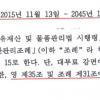 [단독] 성남시 “이재명, 정자동 호텔 대부료 100억 탕감”… 李측 “적법 절차”