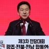 野 ‘부동산 의혹 진상조사단’에…김기현 “자살골로 끝날 것”