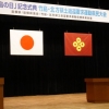 분노한 日우익들...‘다케시마의 날’ 행사에 정치인들 대거 불참