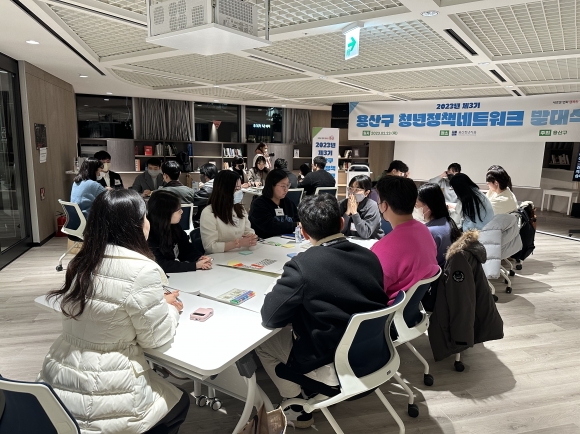 용산구 “청년문제 직접 해결해요”…정책 네트워크