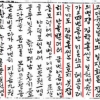 의병장 김학홍 선생 등 104명 독립유공자 포상