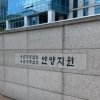 검찰 ‘16년 전 아동 강제추행‘ 재구속 김근식에 징역 10년 구형