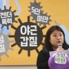 한국 여성 경제적 기회 세계 65위… 임금 항목서 52년간 최하 수준