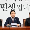김기현 “이재명, 간접살인 책임져야 할 분”