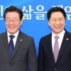 김기현·이재명 “민생 경쟁”…MB “당정 단합하면 위기 극복”