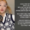 ‘지오♥’ 최예슬, SNS에 “온 맘 다해 증오”…공개 저격