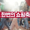 이마트·신세계百·쓱닷컴 총출동…프로야구 개막 기념 ‘랜더스데이’ 쇼핑 행사