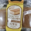 혹시 내가 먹은 빵이?…중국산 ‘카스테라’서 금지 방부제 검출