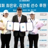 아마노코리아, KLPGA 최은우·김연희와 후원 계약