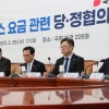 당정, 가스·전기요금 인상 공감대… 박대출 “국민 부담 최소화”