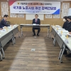 김형재 서울시의원, ‘서울시 집행기관과 국기원 노후시설 개선 정책간담회’ 개최
