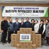동천안농협-퍼밋, ‘농업인 복지지원’