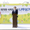 정준호 서울시의원, ‘제78회 식목일 시민과 함께 나무심기’ 행사 참석