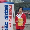 옥재은 서울시의원, 통일·안보 위해 적극적인 활동 펼쳐