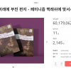 “‘보이루’는 여혐” 교수 ‘페미니즘 책’ 모금 6000만원 육박