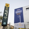 혜화역 4번 출구의 상징 ‘서울연극센터’ 3년 만에 재개관