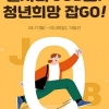 광주·전남 온라인 일자리박람회‘ 17일 개최