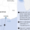 해적에 피랍됐던 ‘한국인 탑승’ 선박…무사히 코트디부아르 도착