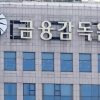 전세사기 금융지원센터 인천에 연다