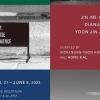 한국-캐나다 수교 60주년 기념 큐레이터 공모전시, 주캐나다 한국문화원서 열려