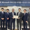 코리아IT아카데미, 마이크로소프트 MCF 자격증 공식시험센터 현판식 개최