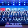 “한중 디지털거래 새 플랫폼 만들자” 베이징서 출범식