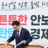 尹방미 성과두고 김기현 “최대 성과”vs 이재명 “안보에 새 문제점”