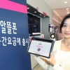 LGU+, 업계 최초 알뜰폰 5G 요금제