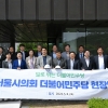 서울시의회 더불어민주당 “발로 뛰는 현장중심 의정활동 실천”