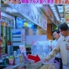 이번엔 ‘꼬치 테러’…한국 시장 방문해 침 묻힌 일본 방송