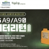 “헌 배터리 줄게, 새 배터리 다오~”…LG전자, 자원순환 캠페인