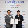 KLPGA 8월 두산건설 위브 챔피언십 개최
