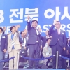 국제 생활체육 대축제 막 올랐다…‘2023 전북 아태 마스터스대회’ 개막