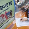 전세사기 피해 대환대출…오늘부터 국민·신한은행도 취급