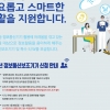 ‘약자와의 동행’ 강서구, 정보통신보조기기 125종 지원