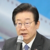 이재명 민주당 대표 리더십 ‘흔들’… ‘김남국 논란’으로 고질적 ‘계파 갈등’ 노출