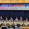 韓 여성 국회의원 비율 19.1%로 121위…“공선법·헌법 등 개정 필요”