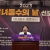 이혜훈 여성의정 신임대표 “남녀 동수로 평등한 대표제 동참”