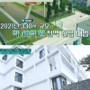 현빈♥손예진 ‘48억’ 고급주택 공개