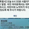 日은 달랐다… 서울보다 10분 빨리 ‘北미사일 발사·지하 대피’ 밝혀