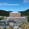 한라대학교, ‘개인정보보호 분야 혁신인재양성사업’ 선정