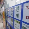 올 상반기 서울 아파트 54% ‘역전세’…하반기엔 더 심각