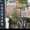‘대북 송금’ 의혹 이화영 측근 전 경기도 평화협력국장 구속기소